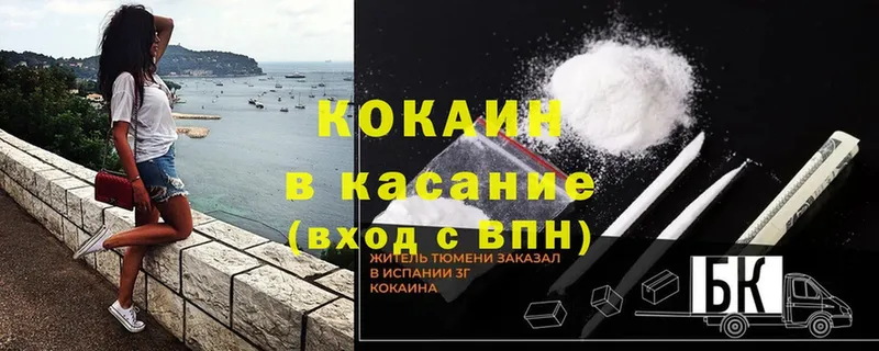 продажа наркотиков  Кирс  Cocaine 97% 